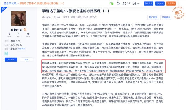 告别轿车局限，选择蓝电E5：中型插混SUV的新选择