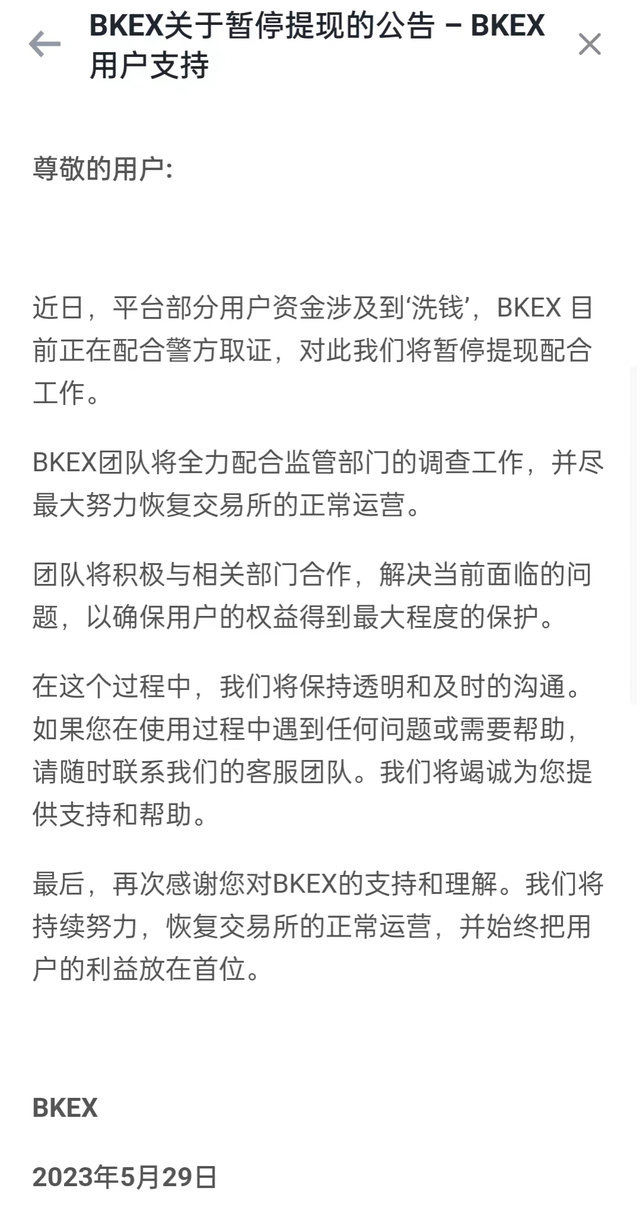 螳螂捕蝉 黄雀在后？回顾被国内公安打击过的那些币圈知名项目方