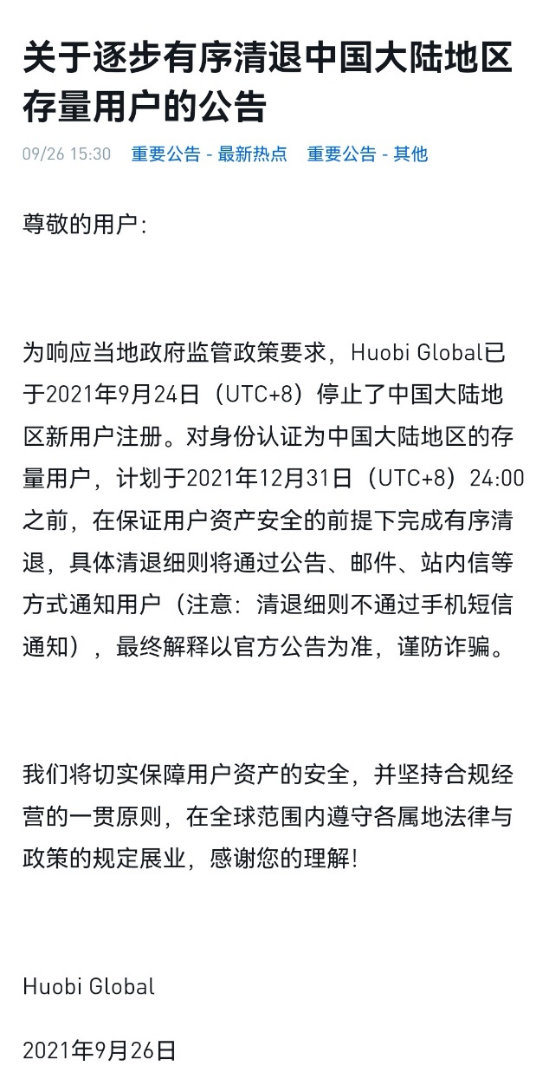 可恶至极！国家明令禁止的事，这帮骗子还要榨干最后一滴血