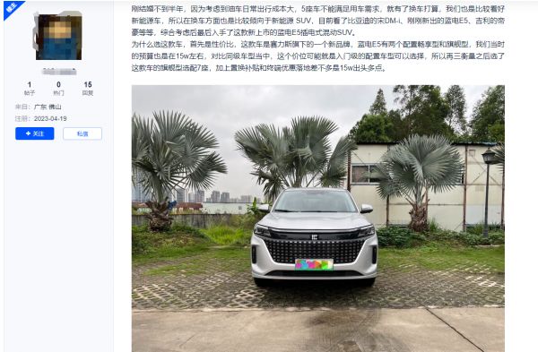 换车首选插混SUV？蓝电E5为你带来新选择