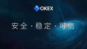 欧义交易APP下载(欧易OKEx交易平台已经开始支持用户使用闪电网络)