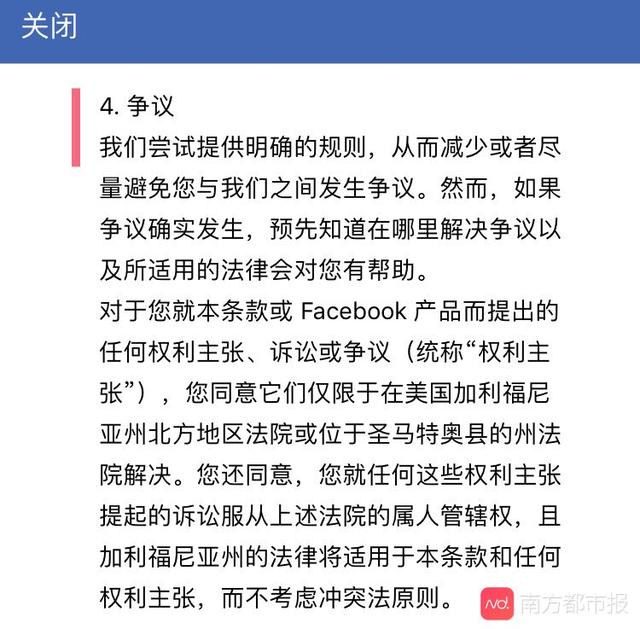 同款App，中欧用户适用法律大不同 欧盟“特权”从何而来？