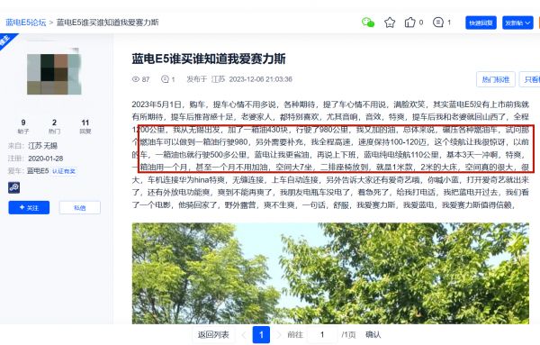 油价暴涨，不想掏空钱包就选蓝电E5，这几位老司机带你体验插混SUV的魅力