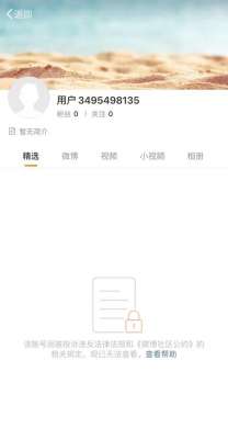 鸥易下载APP(火币、欧易、币安三大加密货币交易所微博被封，释放了啥信号)