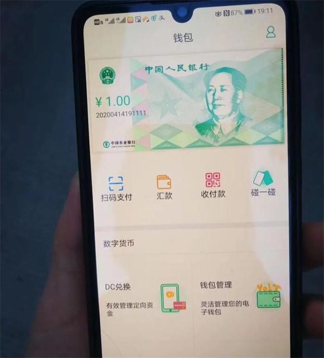 数字货币真的要来了？支付宝和微信会被取代吗？