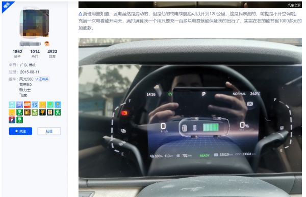 车主视角：卖掉油车换成不限号的车蓝电E5，无忧无虑驾驶新体验