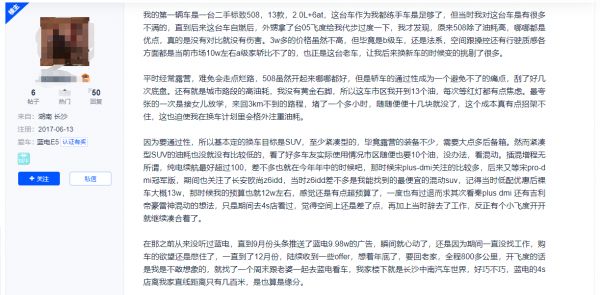 放弃合资追求实惠！还省油，选蓝电E5就对了