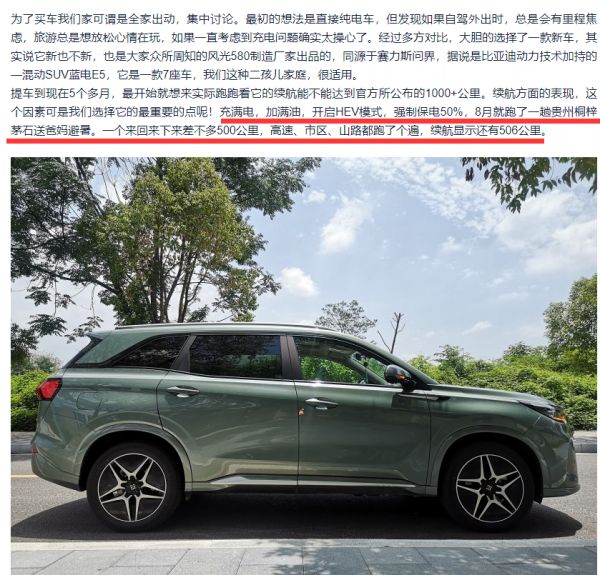 从燃油车转到插混SUV，车主为啥就选蓝电E5？