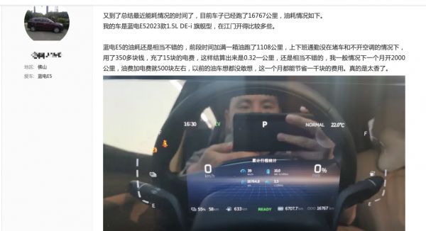 如何选择最适合的插混SUV？蓝电E5车主告诉你