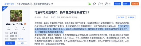 预算10万也能换插混车？蓝电E5七座能上绿牌，了解一下