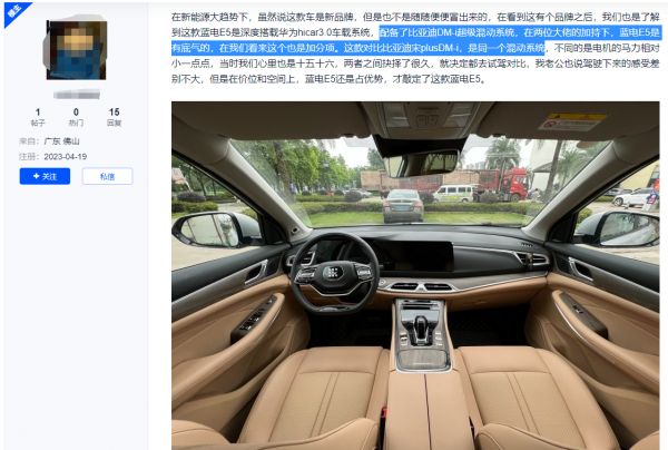 车主解答：为什么插混SUV蓝电E5能够成为市场的优选之选？