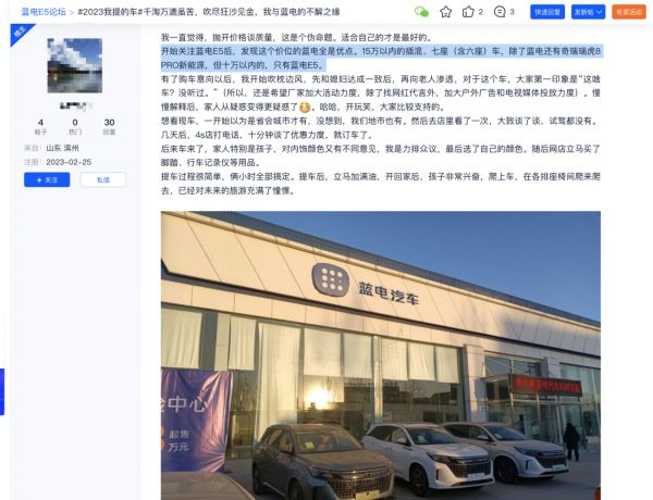 SUV新标杆，油电同价的蓝电E5——车主的省钱大型存钱罐！