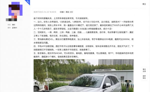 购车攻略：10万级价格购得中型插混SUV与大七座？看蓝电E5车主怎么说