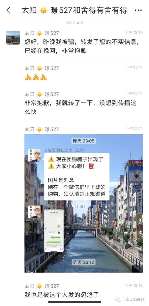 1000元可以代办通行证？麦德龙发生哄抢？光明鲜奶团购是骗局？最新回应→