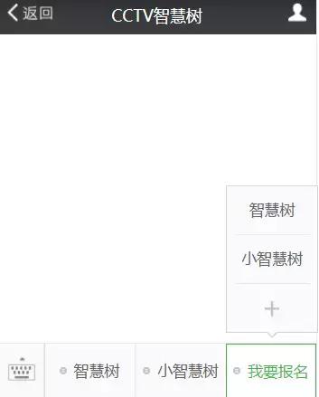 《智慧树》微信公众号上线，新功能了解一下！