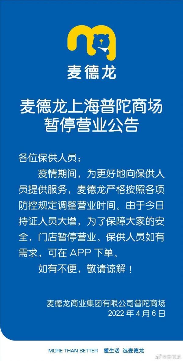 1000元可以代办通行证？麦德龙发生哄抢？光明鲜奶团购是骗局？最新回应→