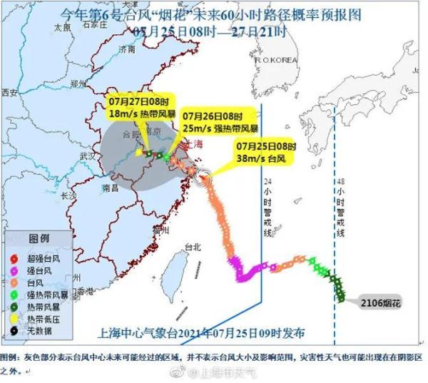 刚刚！台风“烟花”已经登陆舟山普陀！上海铁路、地铁、公交有调整