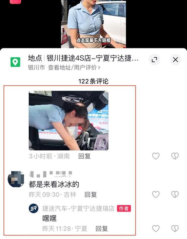 汽车直播间现大尺度低俗画面，如此卖车只会“翻车”