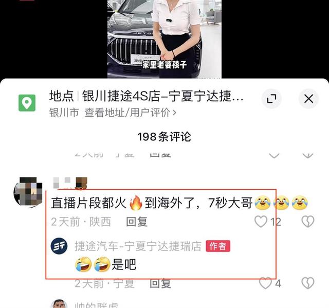 汽车直播间现大尺度低俗画面，如此卖车只会“翻车”