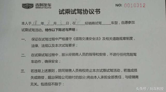 买车最好试驾，但这些注意事项你了解多少？