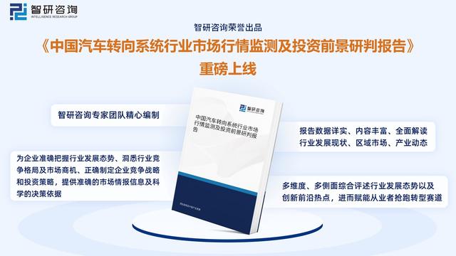 2023年中国汽车转向系统行业重点企业对比分析：浙江世宝、伯特利