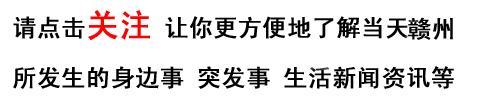 赣州于都至塘贯班线暂时停班！公交车可扫码上车、 免密支付