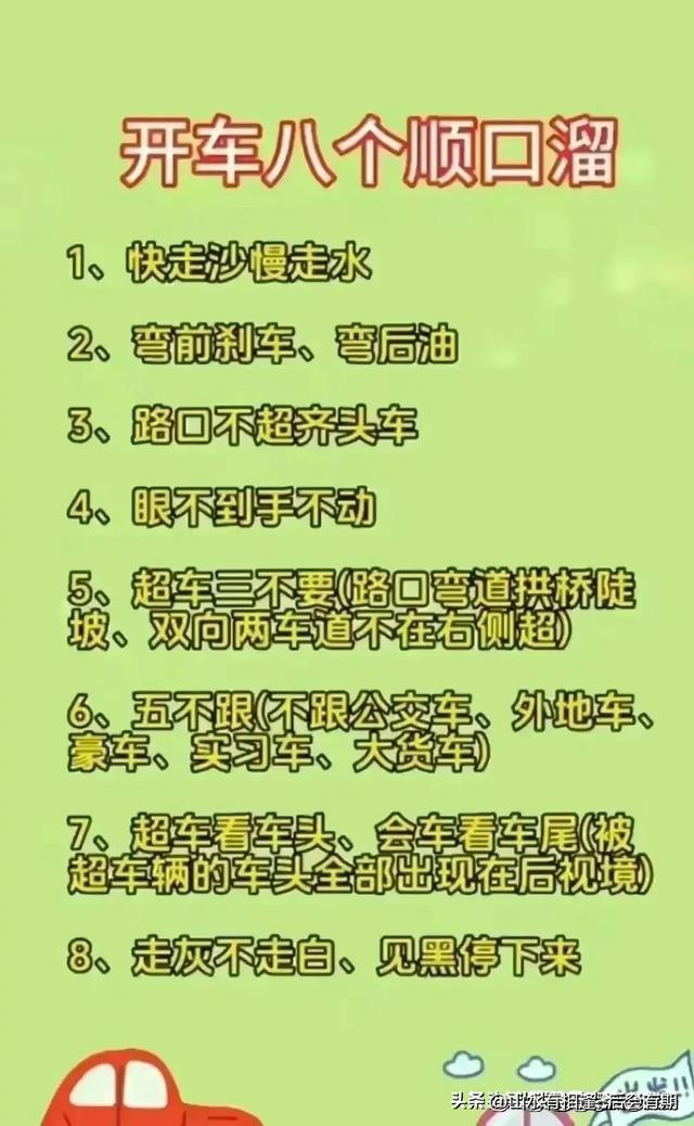 各个汽车品牌优缺点顺口溜，终于有人整理出来了，收藏起来看看吧