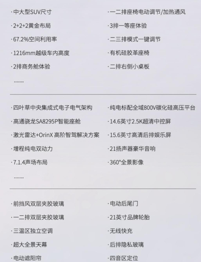 或将售价15.58万元起，零跑C16增程版价格曝光，纯电续航134公里