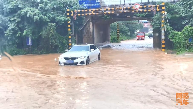 下暴雨路被淹了，千万别一脚油门冲过去，免得肠子悔青都没用