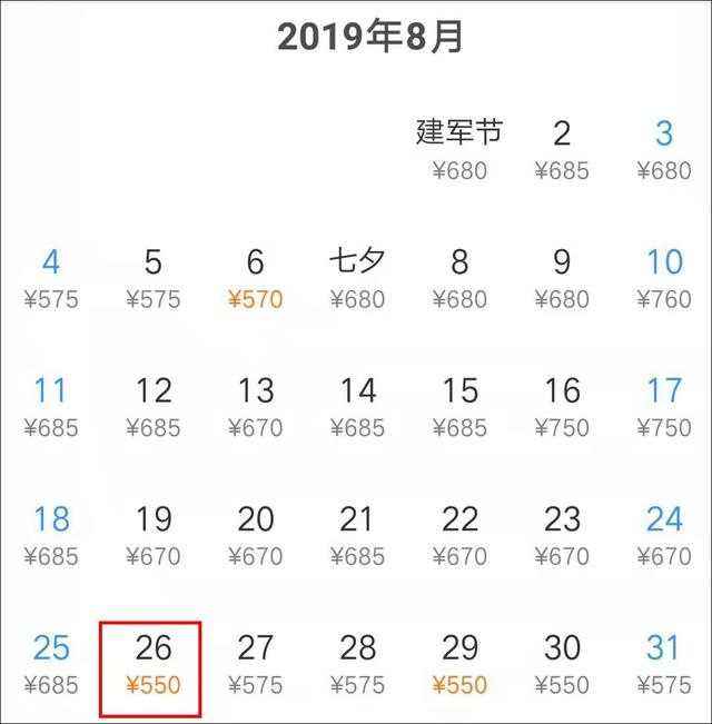 最低180元，特价机票来啦！一起去避暑吧~