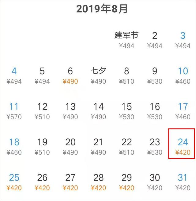 最低180元，特价机票来啦！一起去避暑吧~