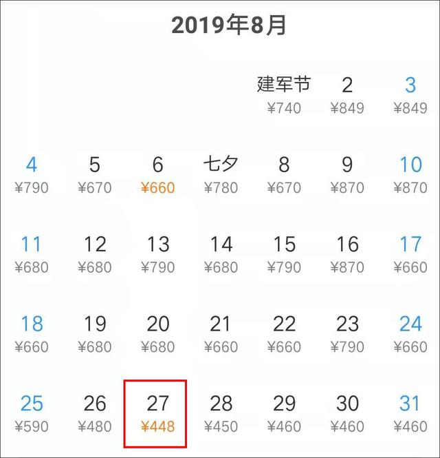 最低180元，特价机票来啦！一起去避暑吧~