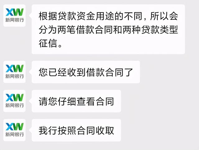 美利车金融屡被投诉“套路”借款人 合作放款方涉新网银行等