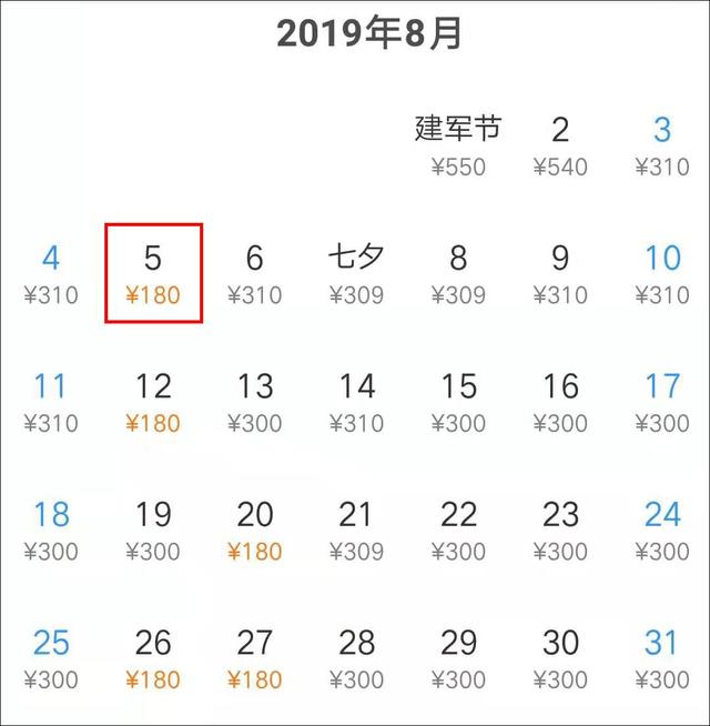 最低180元，特价机票来啦！一起去避暑吧~