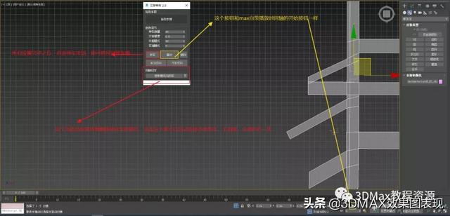 3DMax—快速制作汽车行驶动画