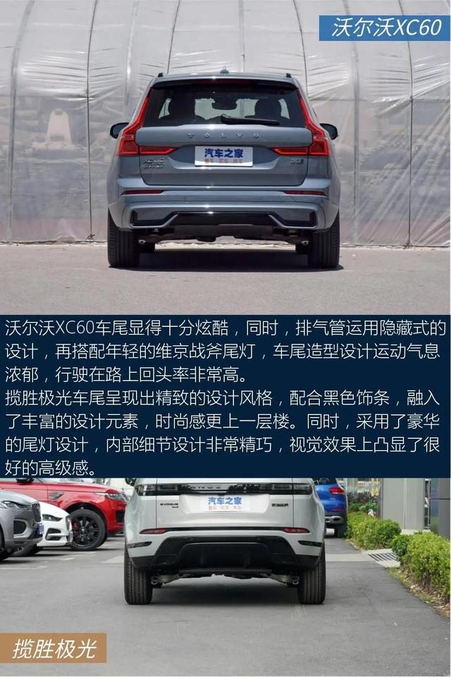 路虎揽胜极光：2.0T+9AT+四驱，还有8万多优惠，你选ta还是XC60？