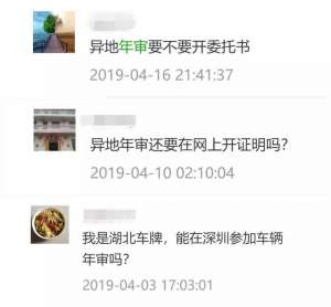 异地汽车年审新规定(机动车异地年检怎么办？多渠道办理很简单)