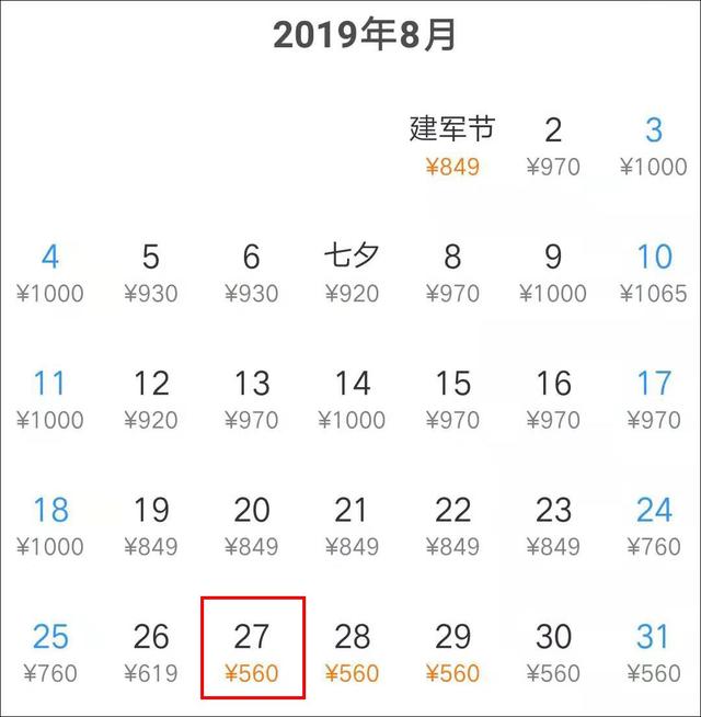 最低180元，特价机票来啦！一起去避暑吧~