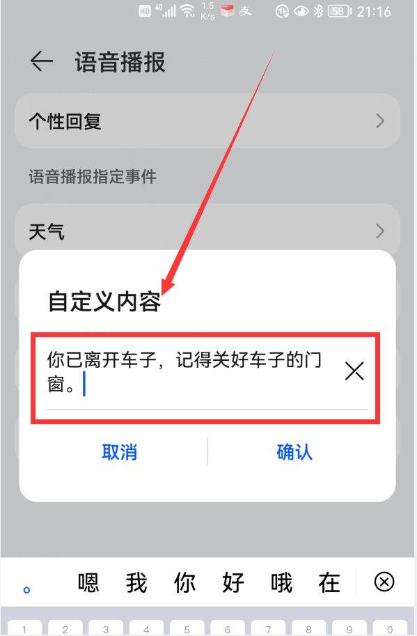 下车总忘关车窗怎么办？华为手机开启这个开关，能语音提醒关车窗