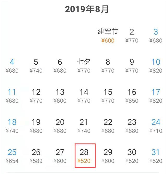 最低180元，特价机票来啦！一起去避暑吧~