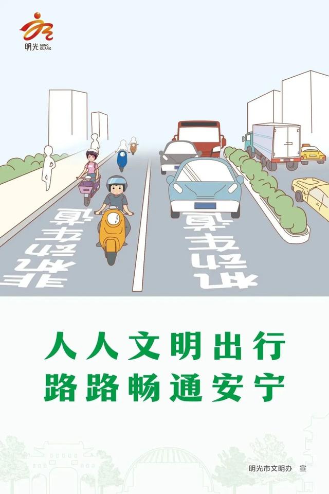 运营时间调整！春节期间明光城市、城乡公交及汽车站班线客车......