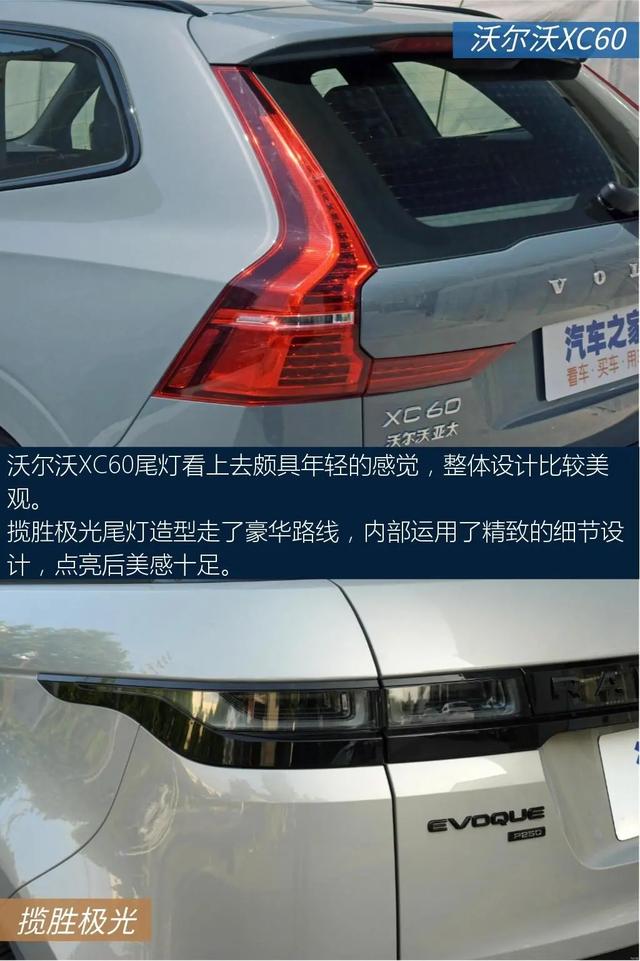 路虎揽胜极光：2.0T+9AT+四驱，还有8万多优惠，你选ta还是XC60？