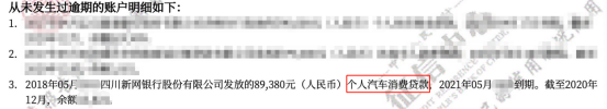 美利车金融屡被投诉“套路”借款人 合作放款方涉新网银行等