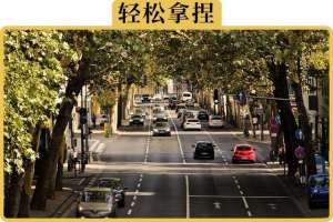 画汽车马路(这5种道路标线都不认识，千万别说自己是老司机)