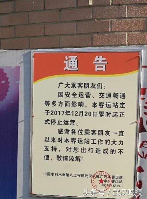 水厂客运站突然宣布停运 交委等多部门启动应急措施