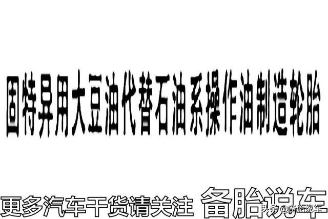 米其林、倍耐力、固特异、马牌，轮胎到底换哪家的好？