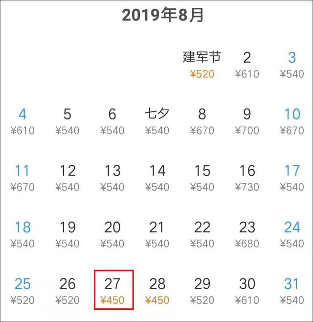 最低180元，特价机票来啦！一起去避暑吧~