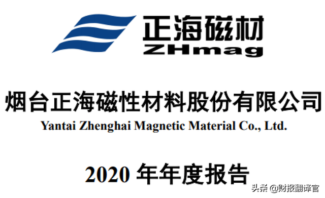 为全球前10大车企，供应新能源汽车核心部件的龙头，业绩暴涨1倍