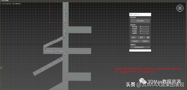 3DMax—快速制作汽车行驶动画