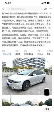 怎样卖汽车(如何将自己车子卖个满意的高价)